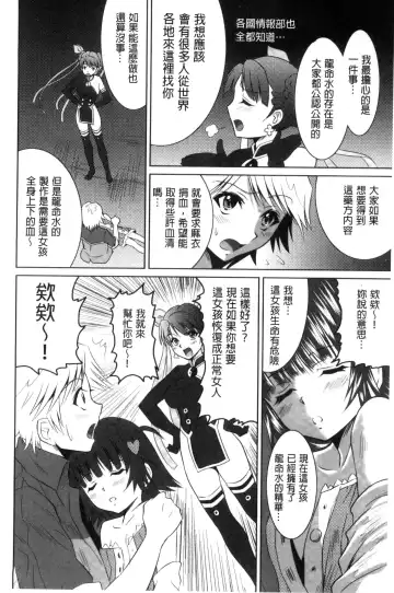 [Nobuki Chihiro] Seikou Taiken Fhentai - Page 153