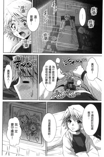 [Nobuki Chihiro] Seikou Taiken Fhentai - Page 157