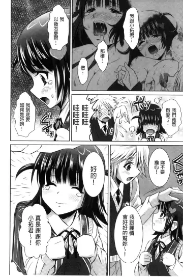 [Nobuki Chihiro] Seikou Taiken Fhentai - Page 159