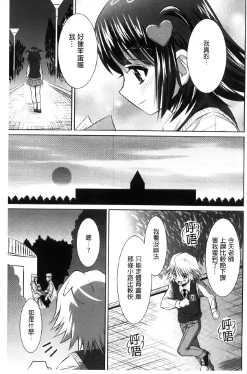 [Nobuki Chihiro] Seikou Taiken Fhentai - Page 164