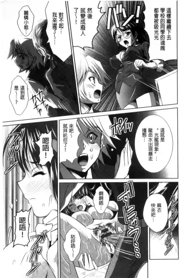 [Nobuki Chihiro] Seikou Taiken Fhentai - Page 174