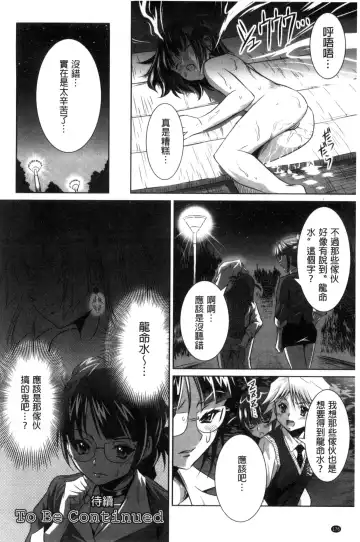 [Nobuki Chihiro] Seikou Taiken Fhentai - Page 177