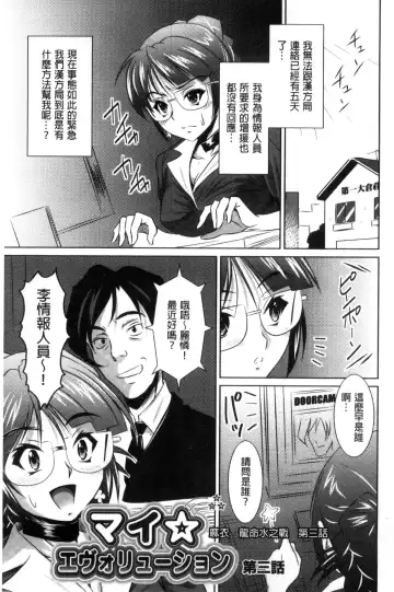 [Nobuki Chihiro] Seikou Taiken Fhentai - Page 178