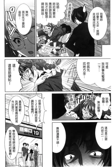 [Nobuki Chihiro] Seikou Taiken Fhentai - Page 179