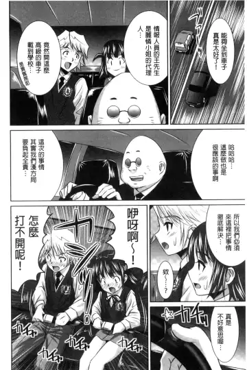 [Nobuki Chihiro] Seikou Taiken Fhentai - Page 181