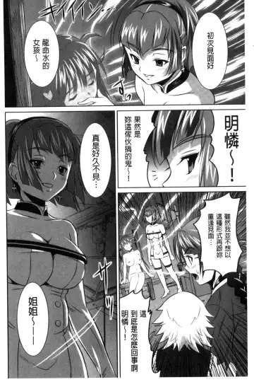 [Nobuki Chihiro] Seikou Taiken Fhentai - Page 197