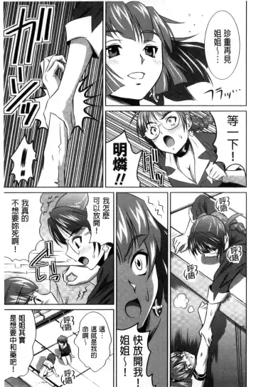 [Nobuki Chihiro] Seikou Taiken Fhentai - Page 206