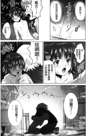 [Nobuki Chihiro] Seikou Taiken Fhentai - Page 210