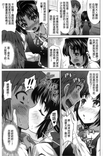 [Nobuki Chihiro] Seikou Taiken Fhentai - Page 26