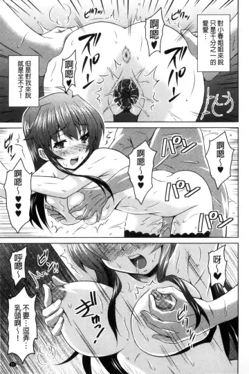 [Nobuki Chihiro] Seikou Taiken Fhentai - Page 52