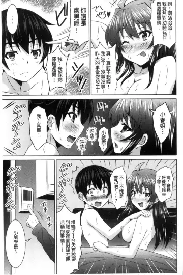 [Nobuki Chihiro] Seikou Taiken Fhentai - Page 56