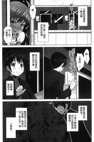 [Nobuki Chihiro] Seikou Taiken Fhentai - Page 60