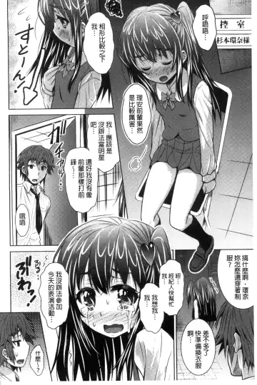[Nobuki Chihiro] Seikou Taiken Fhentai - Page 7