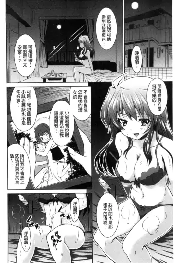 [Nobuki Chihiro] Seikou Taiken Fhentai - Page 73
