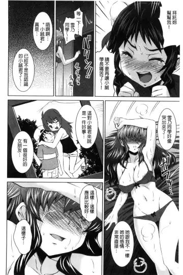 [Nobuki Chihiro] Seikou Taiken Fhentai - Page 79