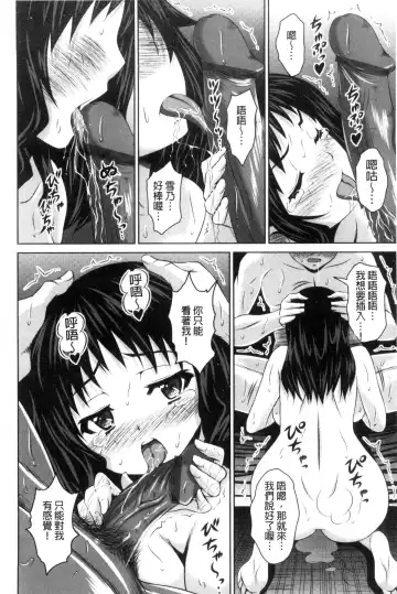 [Nobuki Chihiro] Seikou Taiken Fhentai - Page 83
