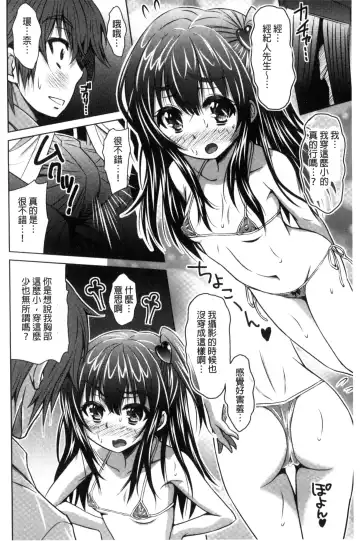 [Nobuki Chihiro] Seikou Taiken Fhentai - Page 9