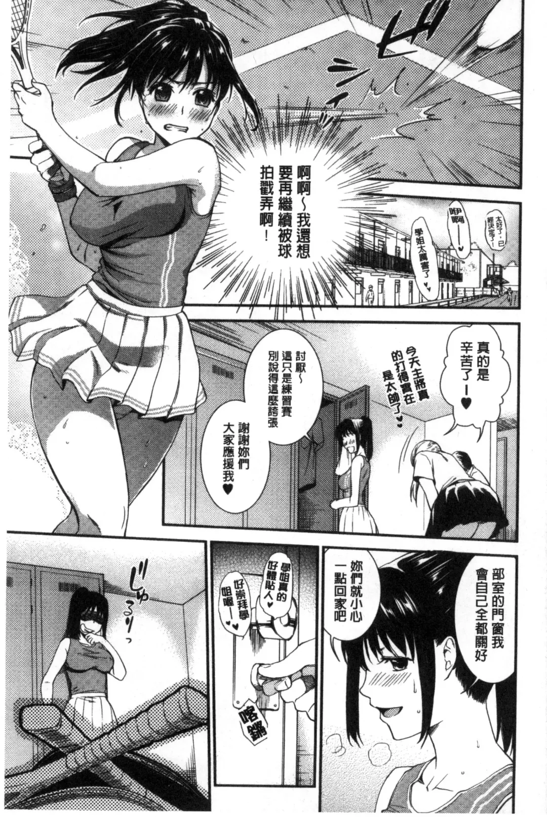 [Ohsaka Minami] Namaiki Keiyaku | 生中出契約 Fhentai - Page 107