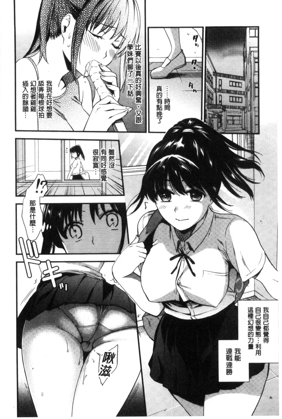 [Ohsaka Minami] Namaiki Keiyaku | 生中出契約 Fhentai - Page 108