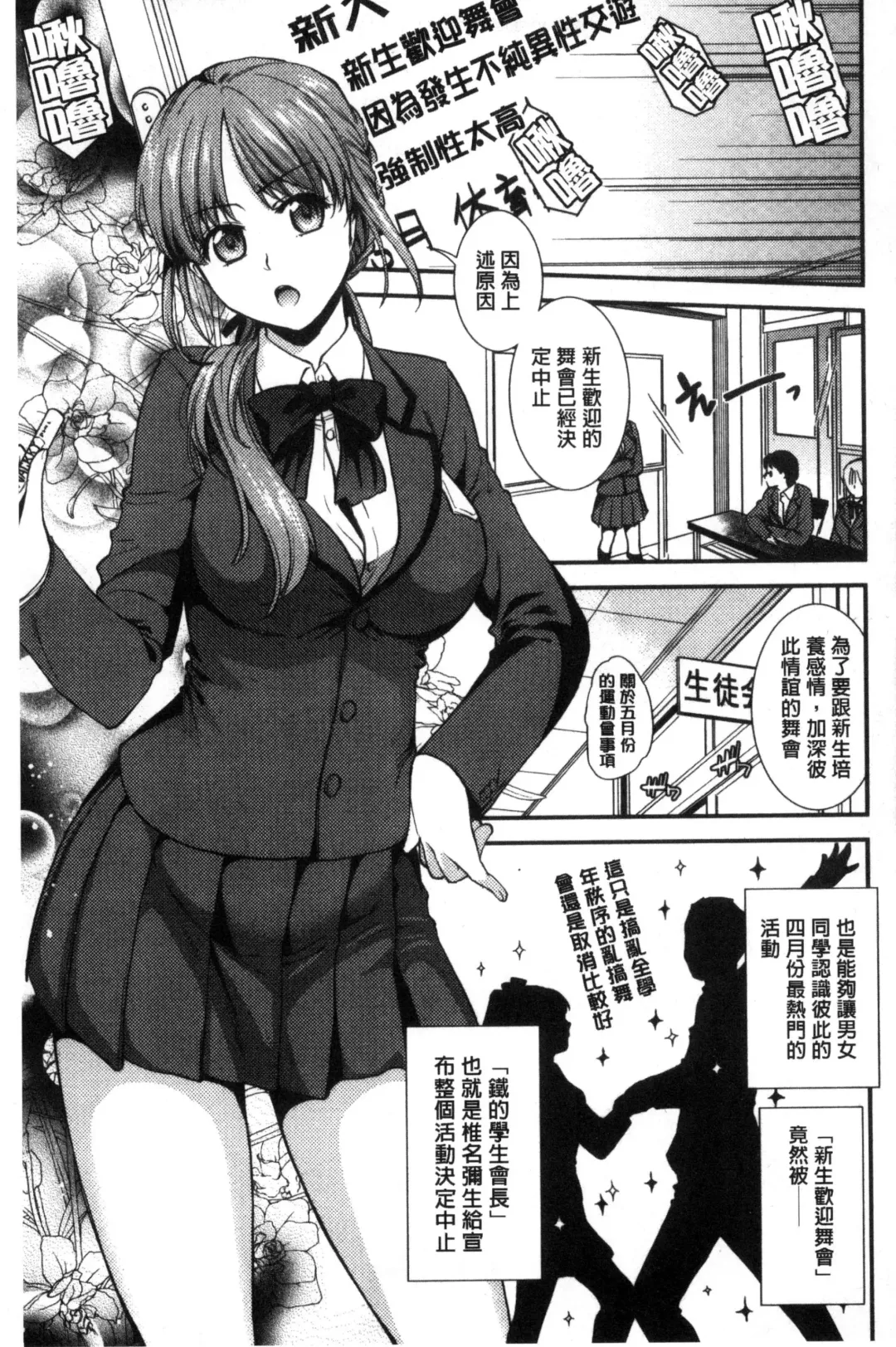[Ohsaka Minami] Namaiki Keiyaku | 生中出契約 Fhentai - Page 125