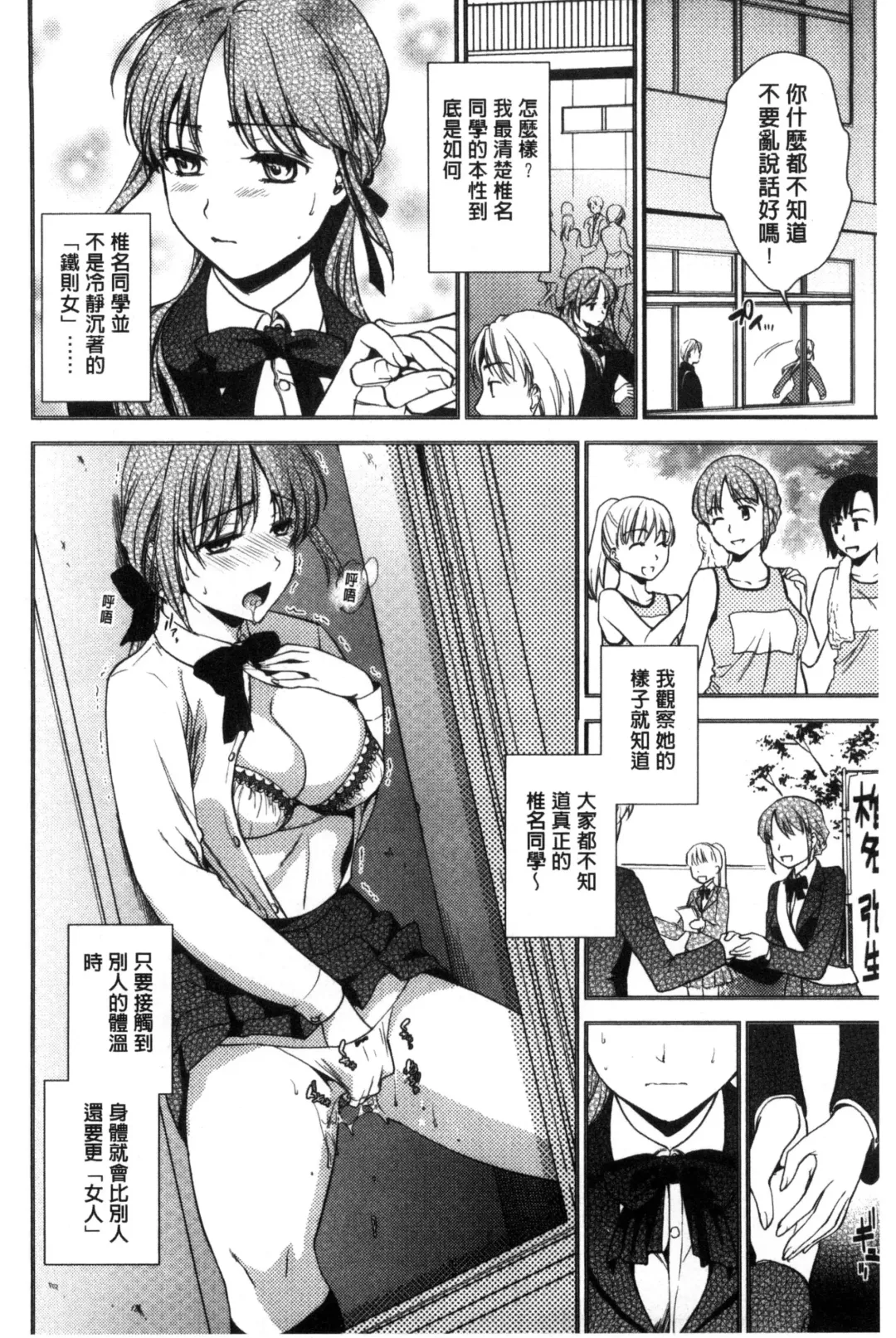 [Ohsaka Minami] Namaiki Keiyaku | 生中出契約 Fhentai - Page 128