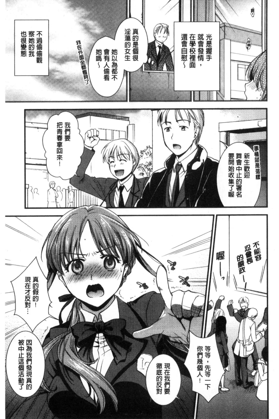 [Ohsaka Minami] Namaiki Keiyaku | 生中出契約 Fhentai - Page 129