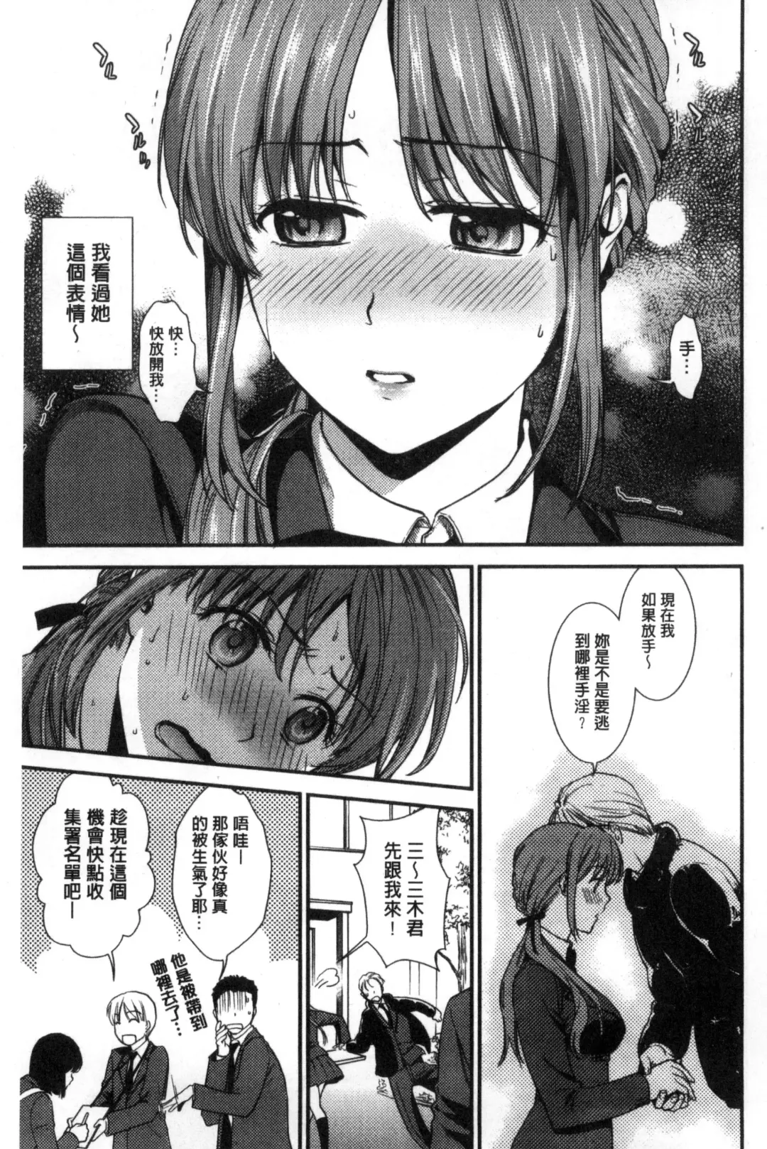 [Ohsaka Minami] Namaiki Keiyaku | 生中出契約 Fhentai - Page 131