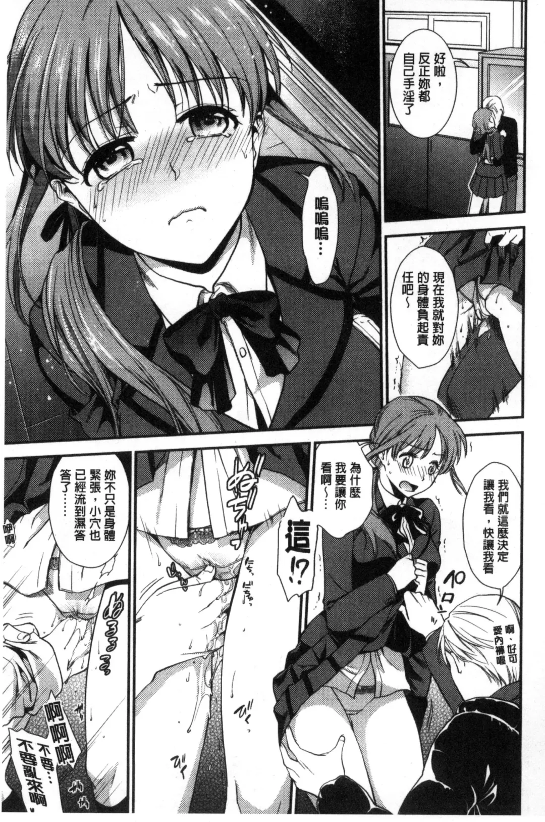 [Ohsaka Minami] Namaiki Keiyaku | 生中出契約 Fhentai - Page 135