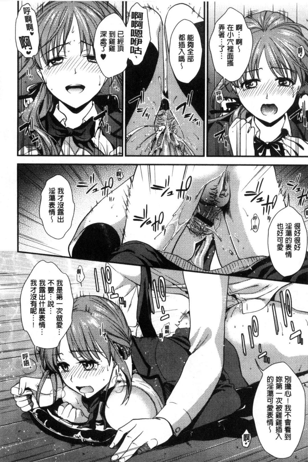 [Ohsaka Minami] Namaiki Keiyaku | 生中出契約 Fhentai - Page 142