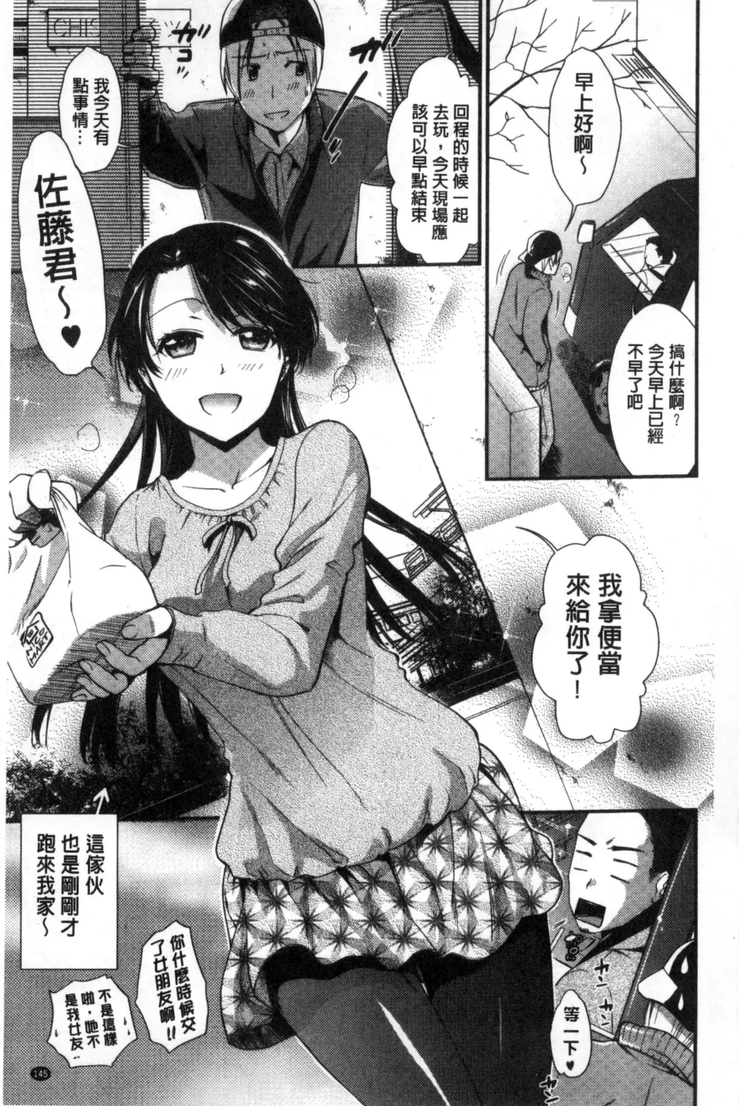 [Ohsaka Minami] Namaiki Keiyaku | 生中出契約 Fhentai - Page 147