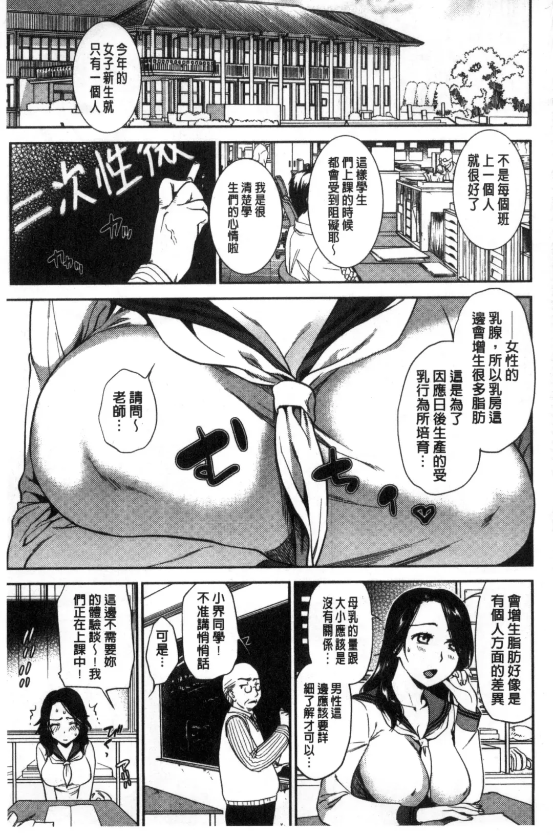 [Ohsaka Minami] Namaiki Keiyaku | 生中出契約 Fhentai - Page 167