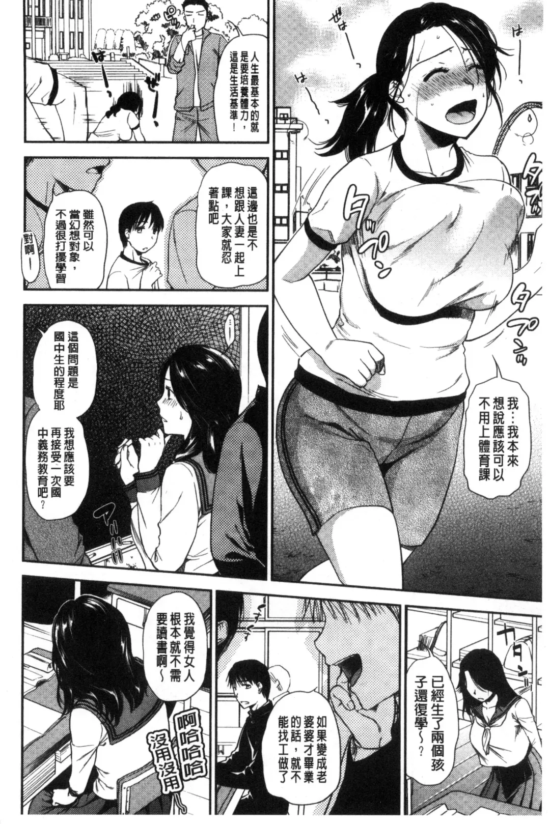 [Ohsaka Minami] Namaiki Keiyaku | 生中出契約 Fhentai - Page 168