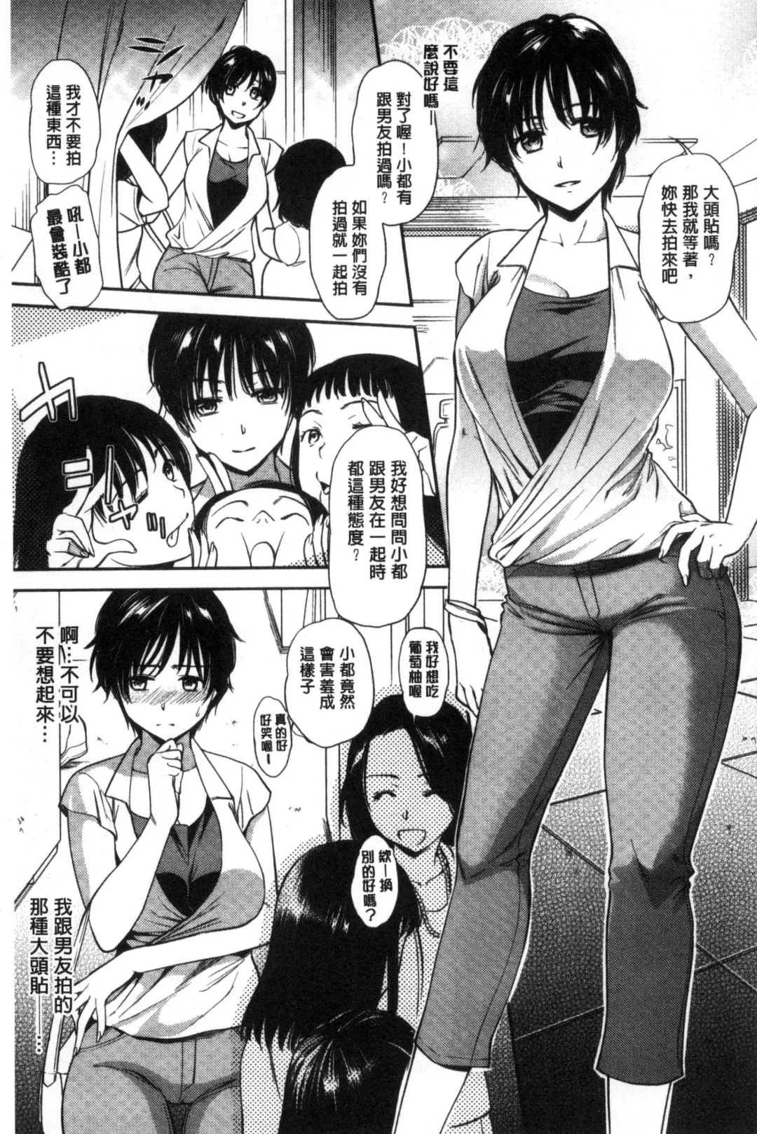 [Ohsaka Minami] Namaiki Keiyaku | 生中出契約 Fhentai - Page 25