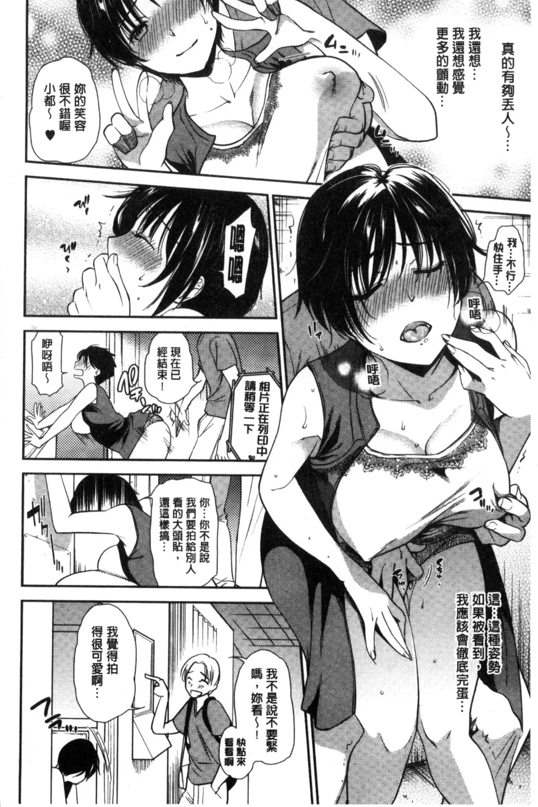 [Ohsaka Minami] Namaiki Keiyaku | 生中出契約 Fhentai - Page 34