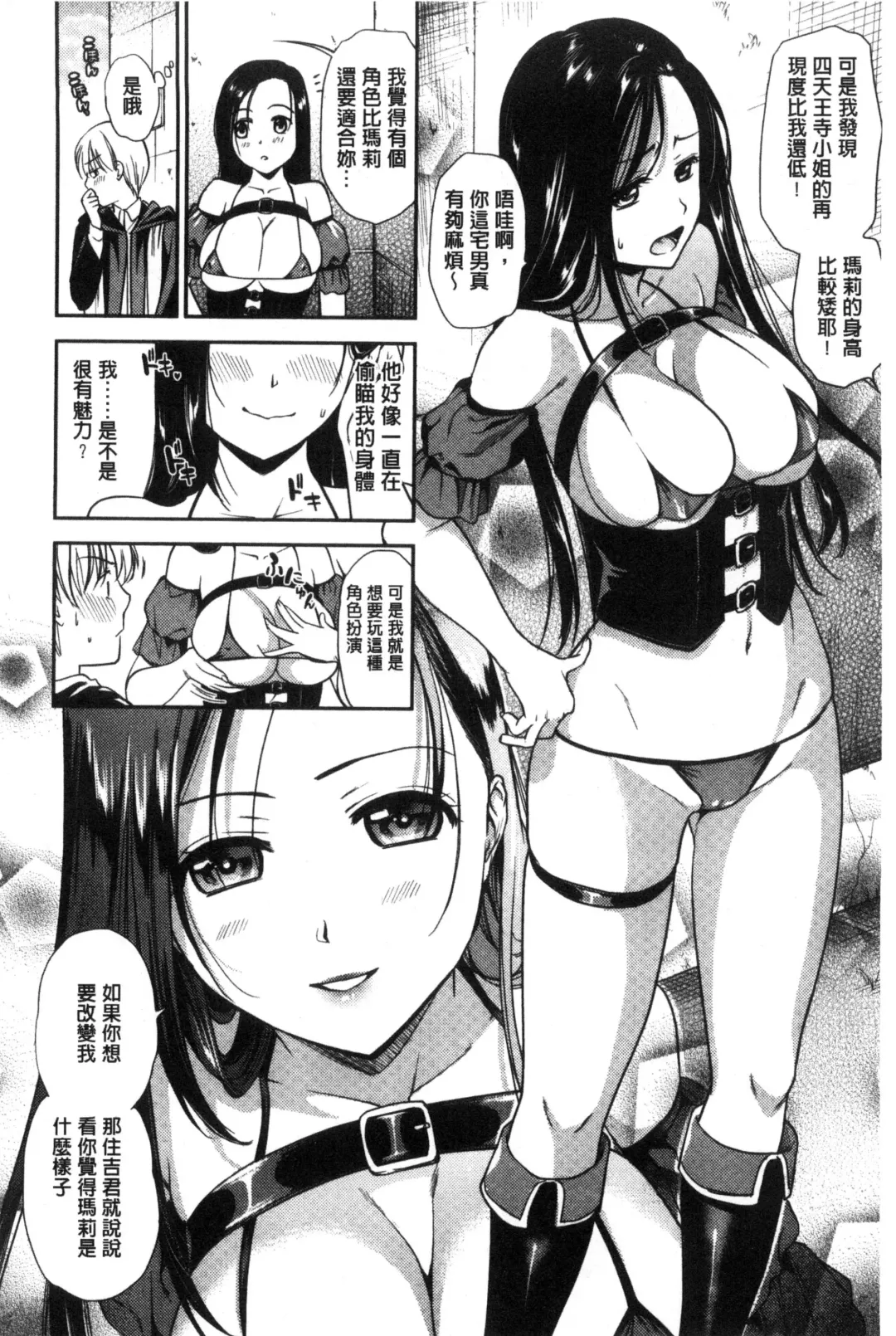 [Ohsaka Minami] Namaiki Keiyaku | 生中出契約 Fhentai - Page 48