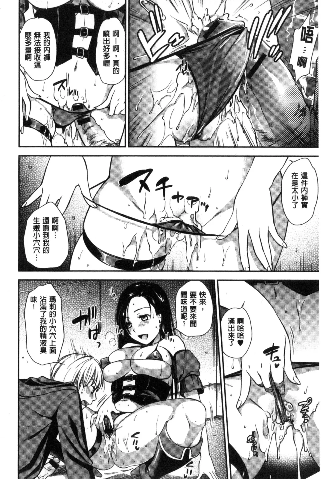 [Ohsaka Minami] Namaiki Keiyaku | 生中出契約 Fhentai - Page 54