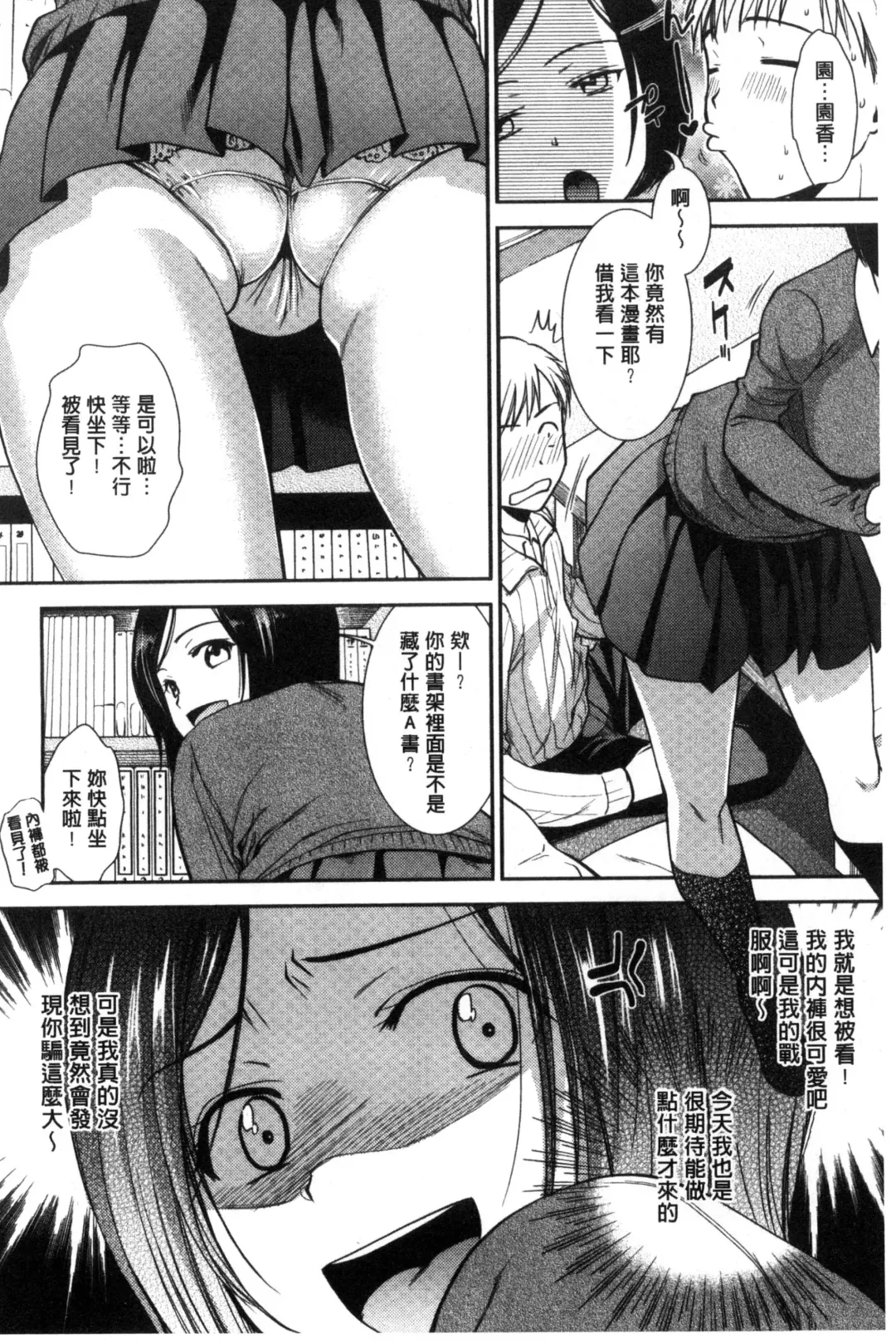 [Ohsaka Minami] Namaiki Keiyaku | 生中出契約 Fhentai - Page 8