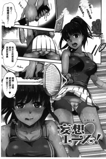 [Ohsaka Minami] Namaiki Keiyaku | 生中出契約 Fhentai - Page 103