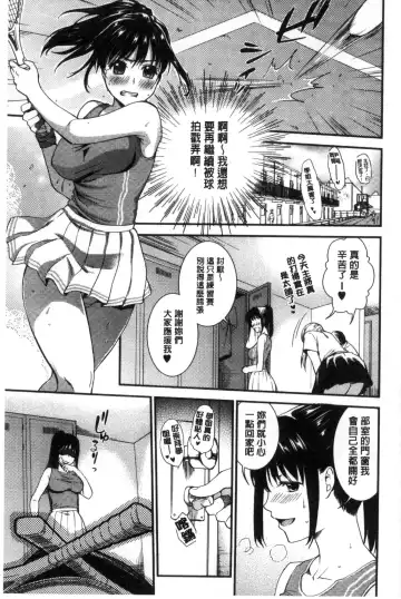 [Ohsaka Minami] Namaiki Keiyaku | 生中出契約 Fhentai - Page 107