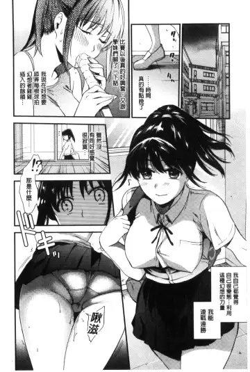[Ohsaka Minami] Namaiki Keiyaku | 生中出契約 Fhentai - Page 108