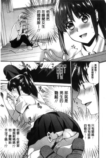 [Ohsaka Minami] Namaiki Keiyaku | 生中出契約 Fhentai - Page 109