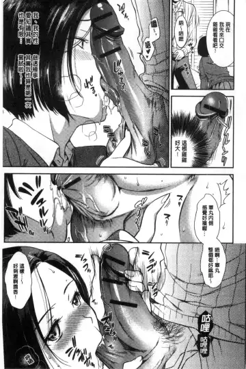 [Ohsaka Minami] Namaiki Keiyaku | 生中出契約 Fhentai - Page 11