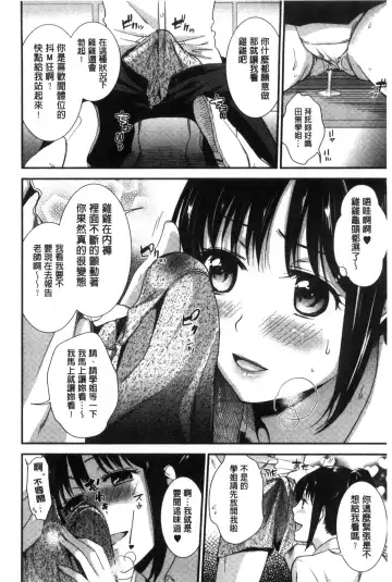 [Ohsaka Minami] Namaiki Keiyaku | 生中出契約 Fhentai - Page 112