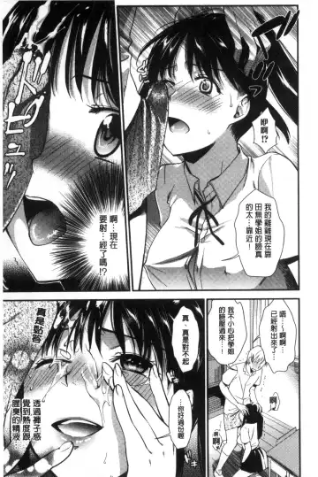 [Ohsaka Minami] Namaiki Keiyaku | 生中出契約 Fhentai - Page 113