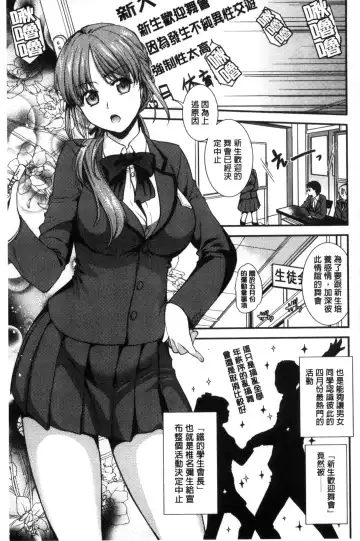 [Ohsaka Minami] Namaiki Keiyaku | 生中出契約 Fhentai - Page 125