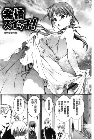 [Ohsaka Minami] Namaiki Keiyaku | 生中出契約 Fhentai - Page 126