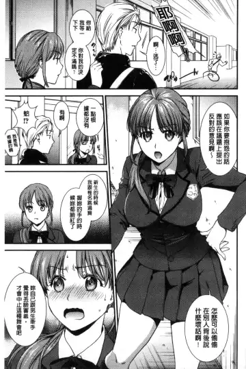 [Ohsaka Minami] Namaiki Keiyaku | 生中出契約 Fhentai - Page 127