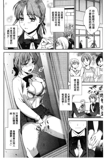 [Ohsaka Minami] Namaiki Keiyaku | 生中出契約 Fhentai - Page 128