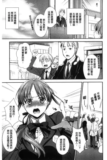 [Ohsaka Minami] Namaiki Keiyaku | 生中出契約 Fhentai - Page 129