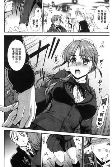 [Ohsaka Minami] Namaiki Keiyaku | 生中出契約 Fhentai - Page 130